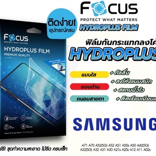 focusไฮโดรเจลsamsung A71 A51 note10lite a70 a52 a52.5g a32 a32.5g a31 a12 a50 a30 30s 20 20s a02/s