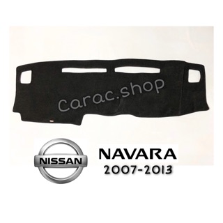 พรมปูคอนโซลหน้ารถ Navara 2007-2013