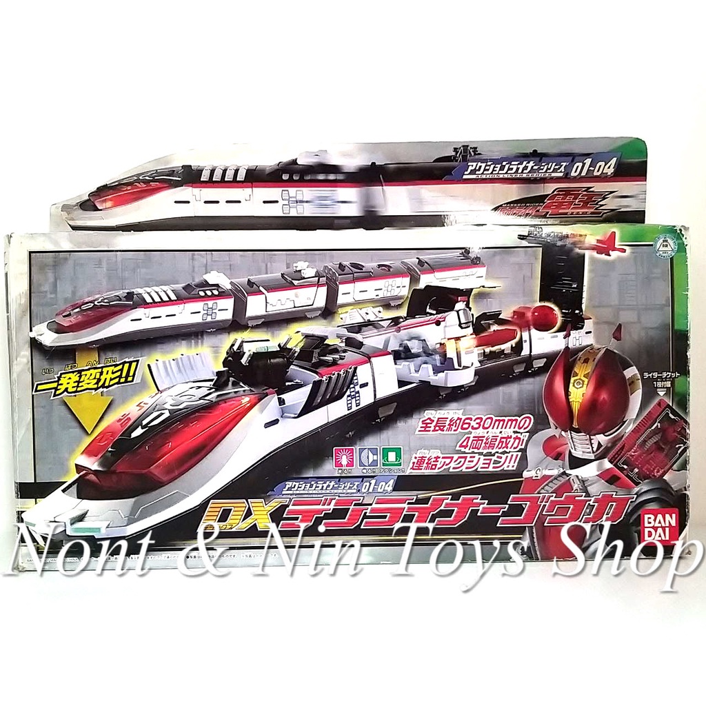 Kamen Rider Den-O Action Liner Series 1-4 DX DenLiner Gouka .. ขบวนรถไฟ คาเมนไรเดอร์ เดนโอ หมายเลข 1