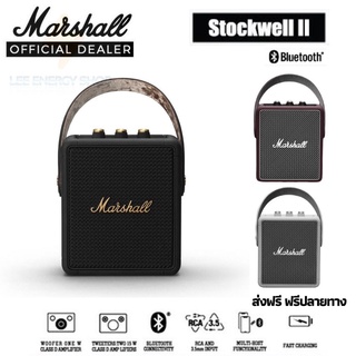 รับประกัน 3ปี ลําโพงบลูทูธ Marshall Stockwell II ลําโพง marshall ของแท้ Bluetooth Speaker ลําโพงมาแชล ลําโพงบูทูธ ส่งฟ