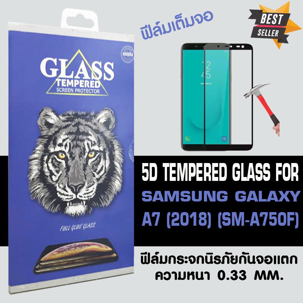ACT ฟิล์มกระจกแบบกาวเต็ม Samsung A7 2018/A750 / ซัมซุง เอ 7 2018 ขนาดหน้าจอ 6" ความหนา 0.26 mm แบบเต็มจอ สีดำ