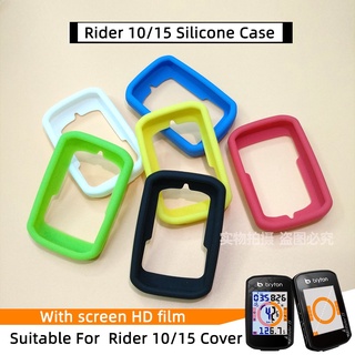 Bryton Rider 10 Rider 15 เคสจักรยาน คอมพิวเตอร์ ซิลิโคน ยาง เคสป้องกัน + ฟิล์ม HD (สําหรับ Bryton Rider 10 15)