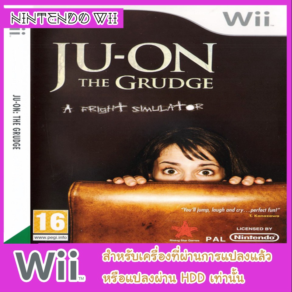 แผ่นเกมส์ wii - Ju on The Grudge