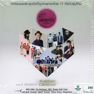 CD,คำภีร์ เพลงรัก(บทใหม่)(พงษ์สิทธิ์ คำภีร์)ถูกถ่ายทอดโดย 11 ศิลปินรุ่นใหม่(Gold CD)