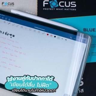 Focus ฟิล์มกระจก สำหรับ ไอแพด แบบถนอมสายตา ตัดแสงสีฟ้า สำหรับ iPad Air 8 7 6 5 4 / Pro 2025 2024 2021 2020