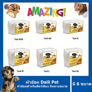 Daili Pet ผ้าอ้อมสัตว์เลี้ยง  มีทั้งหมด 6ไซส์