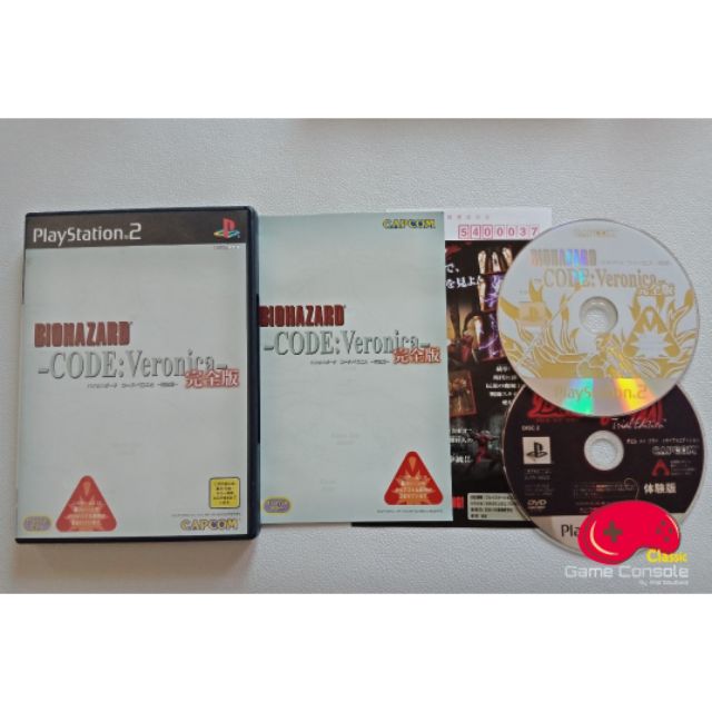 BIOHAZARD CODE VERONICA - PS2 Game Zone JP