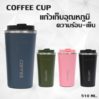 แก้วกาแฟเก็บความร้อน-เย็น สแตนเลส SUS 304 พกพาสะดวก ขนาด 510ml. CY-029