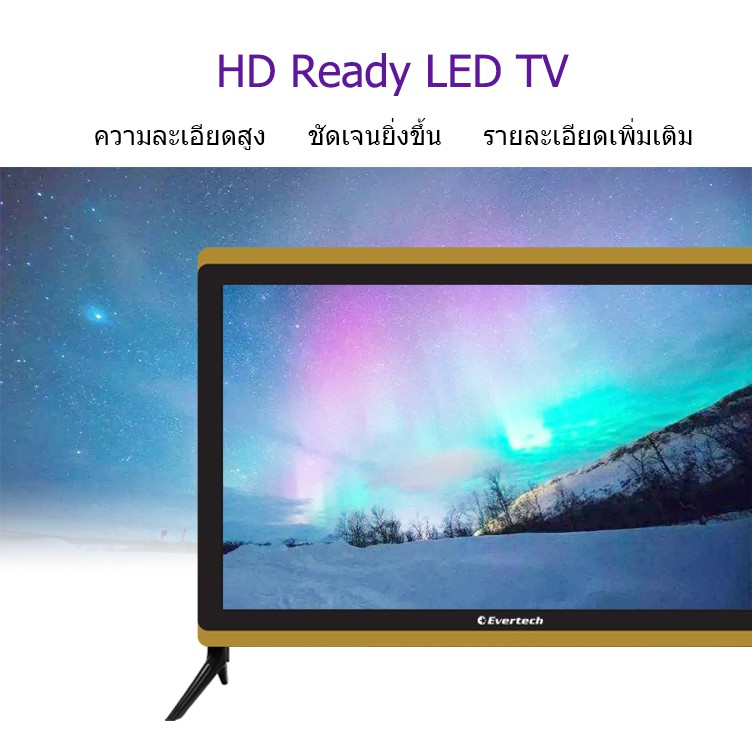 Evertech LED Analog TV 24 นิ้ว อนาลอค ทีวี HD โทรทัศน์จอแบน แถมฟรี จอ ...