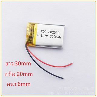 Battery แบตเตอรี่ 3.7V 300mAh 602030