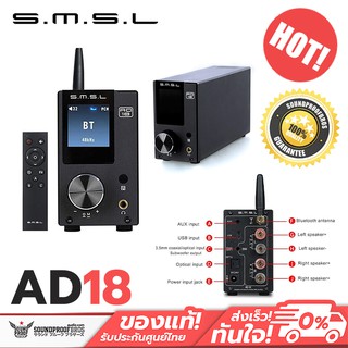 SMSL AD18 DAC ตั้งโต๊ะ รองรับ Bluetooth4.2 ประกันศูนย์ไทย