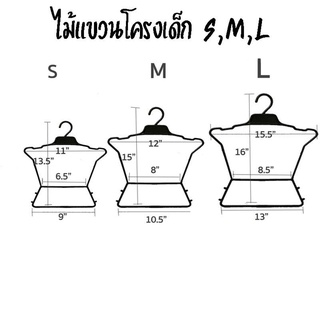 ไม้แขวนโครงเด็ก (1แพ็คมี12อัน)มี3ขนาดS,M,L เหมาะสำหรับแขวนชุดเด็ก wanwanpresent