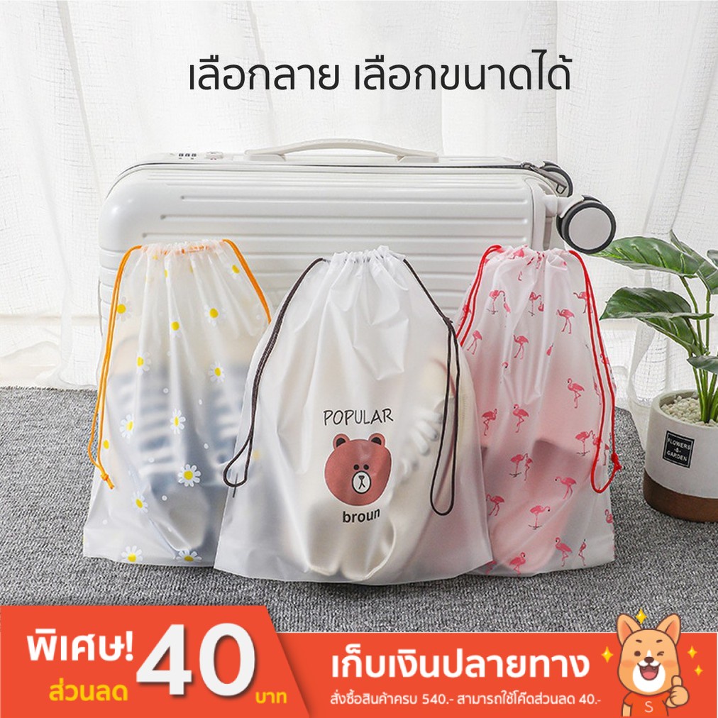 🔥พร้อมส่ง🔥 ถุงหูรูดใส่ของ ลายยอดฮิต(เลือกลายได้)