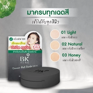 CLEARANCE SALE สภาพกล่องไม่สวย BK Acne Shimmer Matt Powder SPF35 แป้งพัฟลดสิว