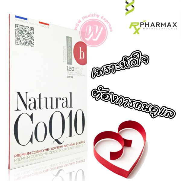 Pharmax Nature medica co enzyme q10 - โคคิวเท็น ฟาร์แม็กซ์ โคคิวเทน บำรุงหัวใจ อาหารเสริมลดริ้วรอย ย