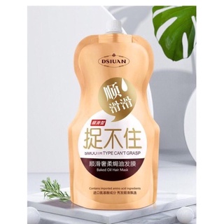 🌼PPShop🌼🍒พร้อมส่ง🍒 เคราตินสด เคราตินบำรุงผม DSIUAN Nutrition Smooth เคราตินสดสูตรเร่งฟื้นฟูเข้มข้น ถุงใหญ่ 250ml