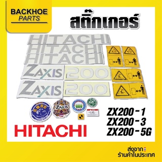 สติ๊กเกอร์รถขุด รถแมคโคร รถแบคโฮ HITACHI