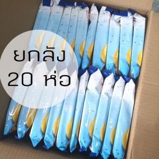 ลูกอมมะนาวเกลือ ยกลัง 20 ห่อ sea salt lemo candy