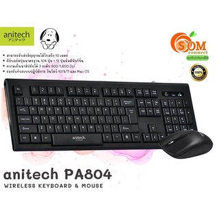 (PA804) KEYBOARD &amp; MOUSE (คีย์บอร์ด &amp; เม้าส์ไร้สาย) Anitech 1600DPI 104 ปุ่ม + 12 ปุ่มมัลติฟังก์ชั่น USB (2Y) ของแท้