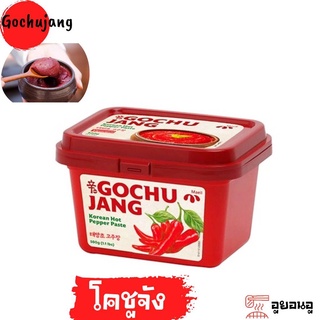 🔥Gochujang🔥 โคชูจัง ซอสเกาหลี 500g ยี่ห้อเมอิล ของแท้จากเกาหลี  Gochujang Ssamjang ซอสโคชูจัง อาหารเกาหลี โกชูจัง