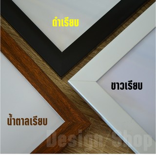 กรอบรูป ขนาด A4 สไตล์ โมเดิร์น  ขอบหนา 1 นิ้ว (สินค้าขายดี)