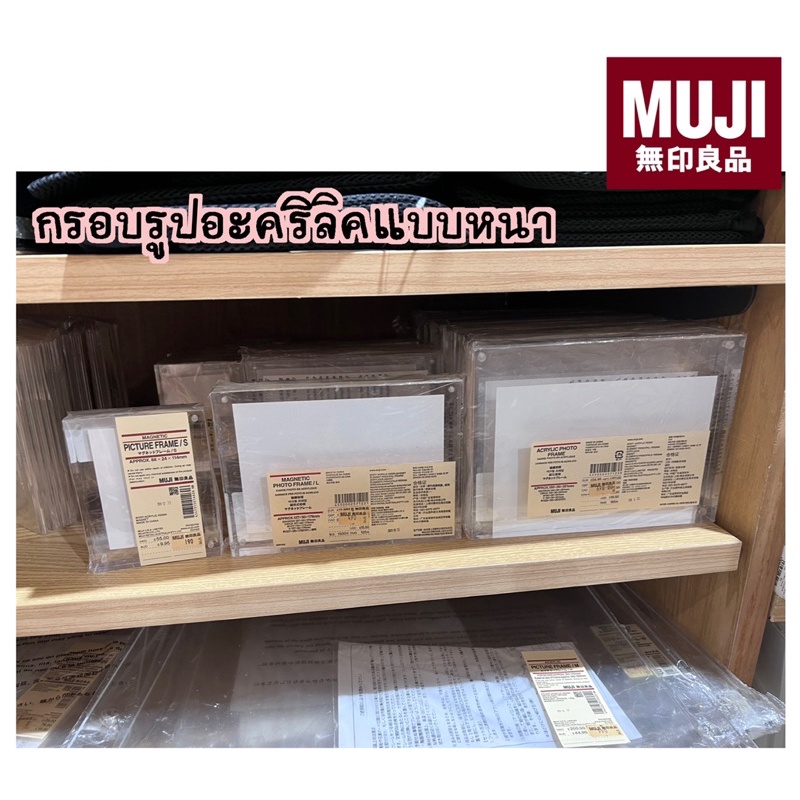 MUJI กรอบรูปอะคริลิคแบบหนา Magnetic frame แบบแม่เหล็กติด