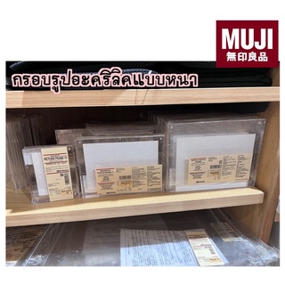 MUJI กรอบรูปอะคริลิคแบบหนา Magnetic frame แบบแม่เหล็กติด