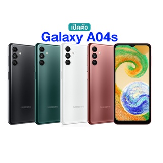 Samsung Galaxy A04s (Ram4GB/Rom64GB) หน้าจอ 90Hz-HD+ กล้องหลัง 50MP มี Dolby ATMOS