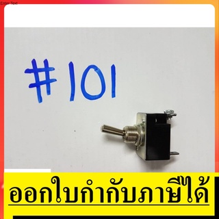 SW101 สวิทซ์  #101  สวิทซ์ หินเจียร์ ยี่ห้อ DEWALT  ดีวอลล์  สินค้าเเท้จากตัวเเทนจำหน่าย เเนะนำ