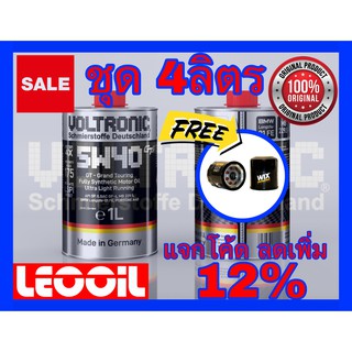 (โปรโมชั่น) VOLTRONIC 5w-40 GT น้ำมันเครื่องสังเคราะห์แท้100% เกรดพรีเมี่ยม ค่าความหนืด 5w40 (5w 40) ขนาด 4ลิตร