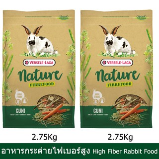 อาหารกระต่าย วัยโต เนเจอร์ไฟเบอร์ฟู้ด คูนิ 2.75กก.(2ถุง)Versele- Laga Cuni Nature Fibre Food for Rabbit 2.75kg. (2bags)