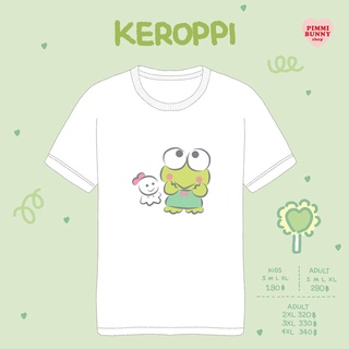 เสื้อยืดลาย Keroppi(เคโระ เคโระ)