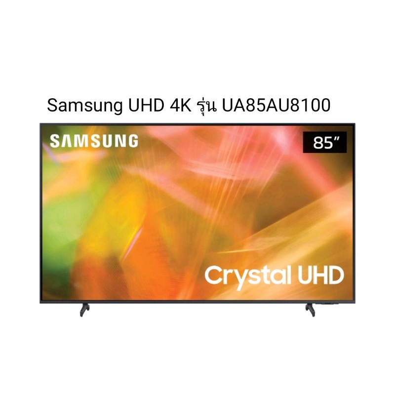 Samsung UHD 4K TV รุ่น UA85AU8100 ขนาด 85 นิ้ว AU8100 Series