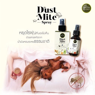 Phutawan ภูตะวันสเปรย์กันไรฝุ่นออแกนิค Dust Mite Spray (100ml)