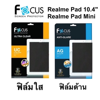 ฟิล์ม Realme Pad 10.4 นิ้ว  / Realme Pad Mini   ไม่ใช่กระจก