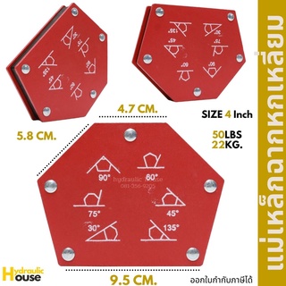 แม่เหล็กฉาก 6 เหลี่ยม ขนาด 4 นิ้ว JW-D50  50ปอนด์ 22กก.