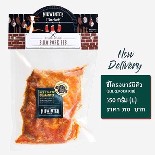 Midwinter BBQ Pork Rib (340 g.) มิดวินเทอร์ซี่โครง BBQ