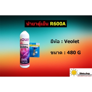 น้ำยาตู้เย็น R600A ยี่ห้อ Veolet ขนาด 480 กรัม ไม่เจือจาง99% ใช้ได้หลายครั้ง พกพาสะดวก มีเซ็ตวาล์วพร้อมใช้ R600A Veolet