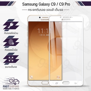 9Gadget - กระจกเต็มจอ Samsung Galaxy C9 / C9 Pro ฟิล์มกระจกกันรอย ฟิล์มกระจกนิรภัย ฟิล์มกระจก ฟิล์มกันรอย กระจก เคส - Premium 2.5D Curved Tempered Glass