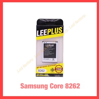 แบตเตอรี่ Samsung Core 8262