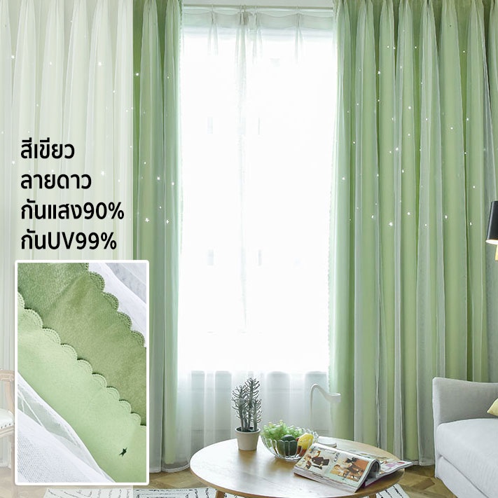 แนะนำ ผ้าม่าน ผ้าม่าน 2 ชั้นประตู กันแดด กันUV ทึบแสง โปร่งแสง ลายดาว ผ้าม่านตีนตุ๊กแก ราคาพิเศษ มีเก็บเงินปลายทาง
