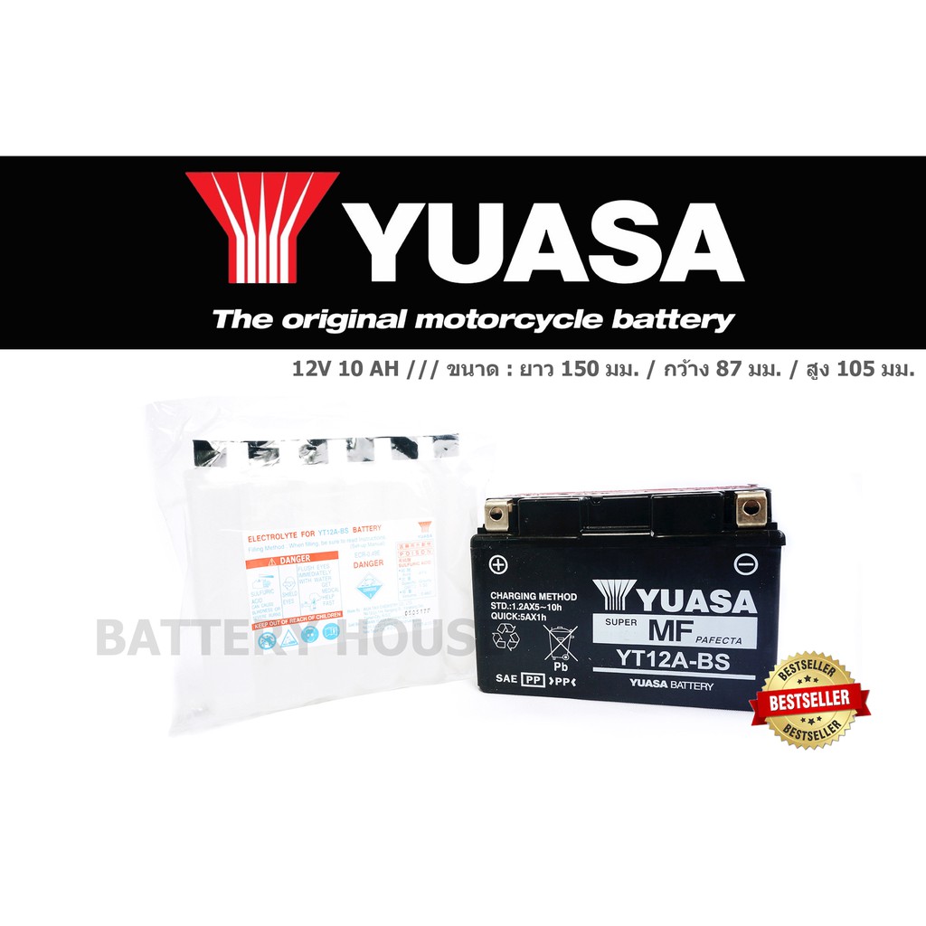 แบตเตอรี่มอเตอร์ไซค์ YUASA รุ่น  YT12A-BS ((ส่งด่วน ส่งเร็ว)) ราคา ถูกที่สุด ดีลบีเคเค แกลเลอรีภาพที่ 3