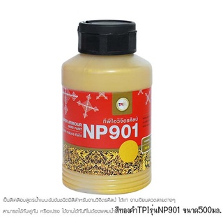 สีทองคำ TPI รุ่น NP901 ขนาด 500 มล. สี 01