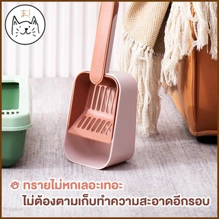KUMA ま ที่ตักทรายแมว XL พร้อมถาดรองทิ้งในตัว ตั้งพื้นได้ กรอง 2 ชั้น ประหยัดทราย ไม่หกเลอะเทอะ ที่ตักทราย ช้อนตักทราย