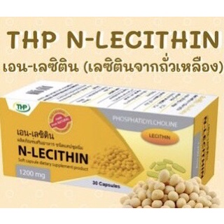 เลซิตินเลซิตินN-lecithin N Lecithin (เลซิตินจากถั่วเหลือง) 1200mg 30 capsules สูตร Mega lecithin lecicaps