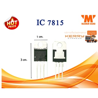 IC7815 สีดำ อย่างดี แพ็ค 10 ตัว