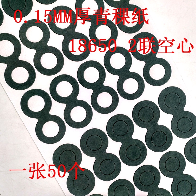 [ ตัวเลือกหลากหลาย ] กระดาษสีเขียว 18650/21700/26650/32650 ส ่ วนเดียว 1 ส ่ วน 2 ส ่ วน 3 ส ่ วน 4 ส ่ วน-10 ส ่ วนกระดาษฉนวนกันความร ้ อนกลวงแข ็ ง - รูปที่ 7