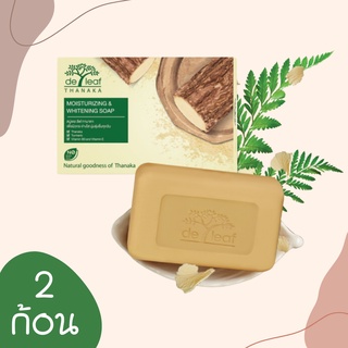 [2 ก้อน] สบู่ เดอลีฟ ทานาคา De leaf Thanaka สบู่ทานาคา สบู่เดอลีฟทานาคา สบู่ผิวขาว หน้าใสไร้สิว  SPT-MWS614 (2 P)