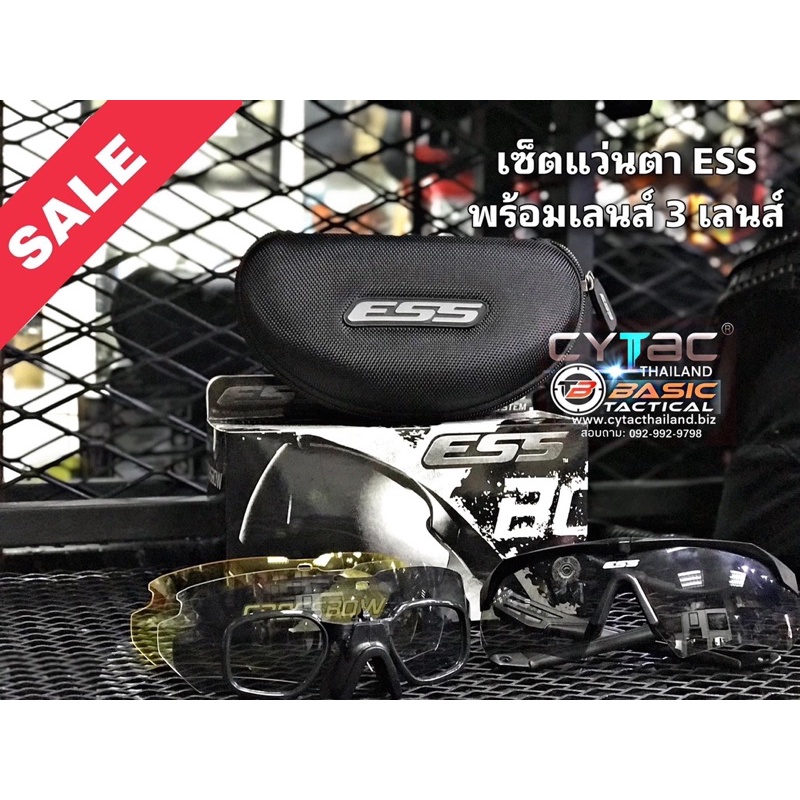 แว่น Ess Crossbow 3เลนส์
