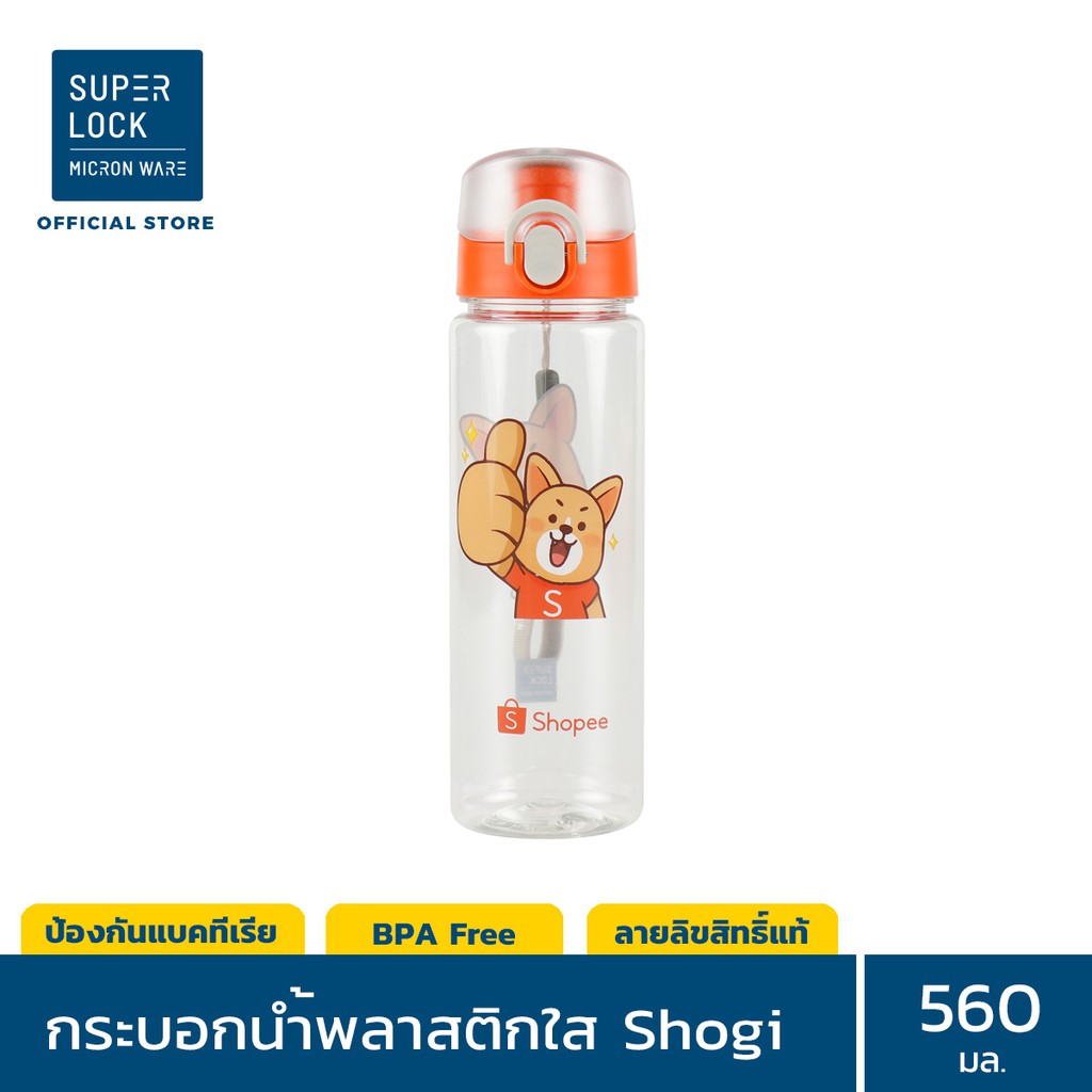 Super Lock กระบอกน้ำพลาสติกใส ลายลิขสิทธิ์แท้ Shogi (โชกี้) รุ่น 5231-SG 560 มล. ปราศจากสารก่อมะเร็ง